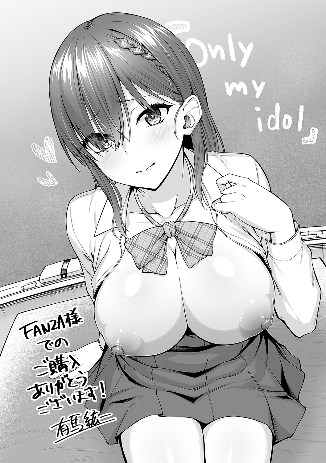 only my idol - Page 252