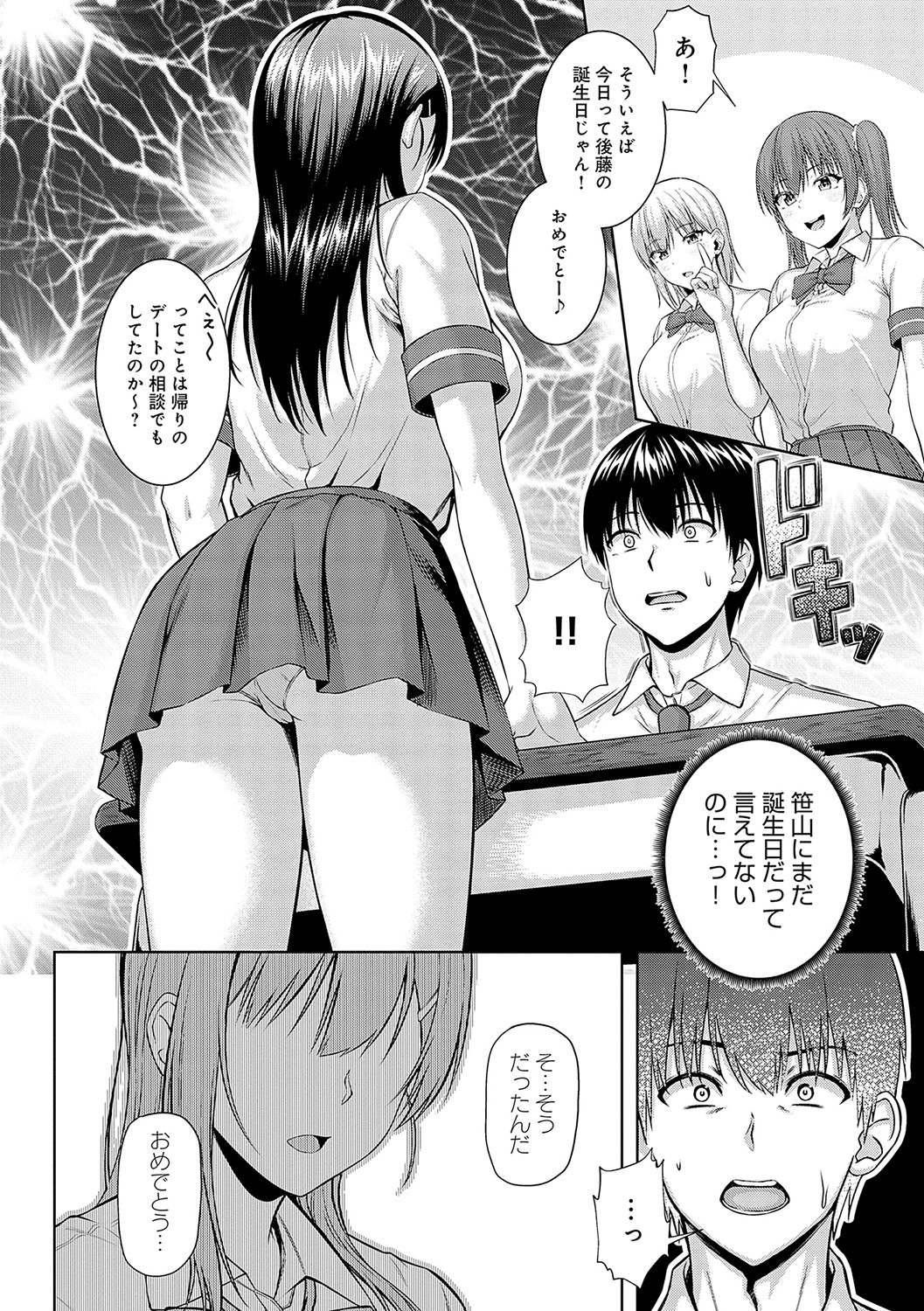 only my idol - Page 77