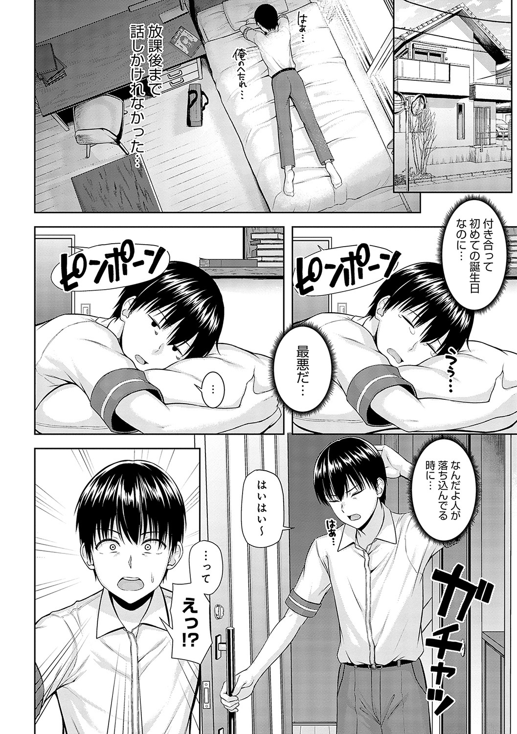 only my idol - Page 79