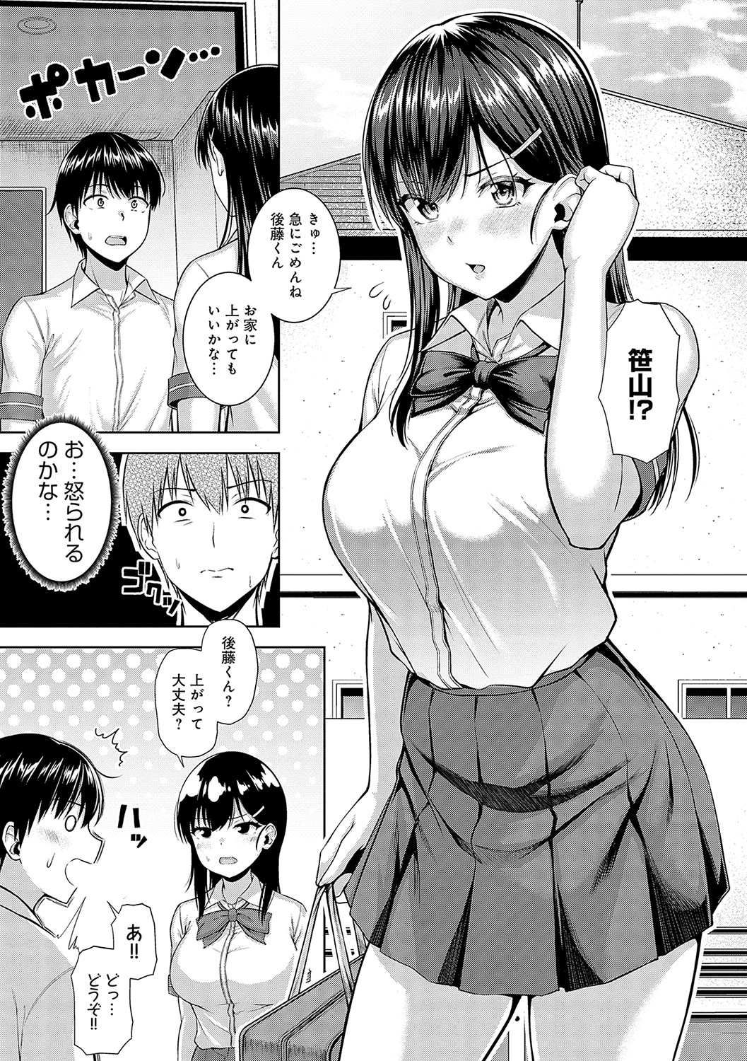 only my idol - Page 80