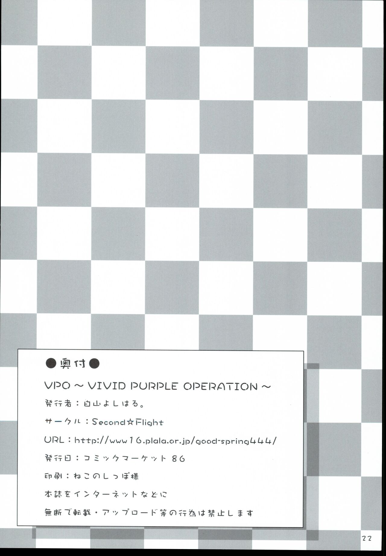 VPO VIVID PURPLE OPERATION - Page 22