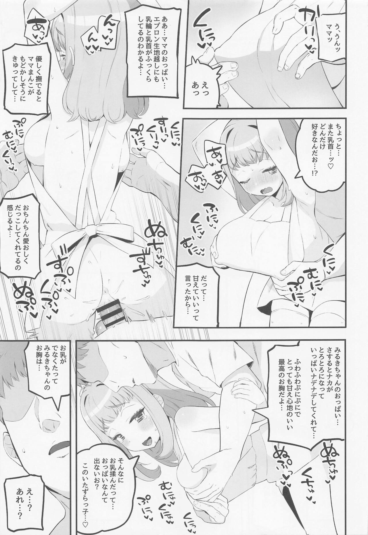 Mamauri Milky no KodoOji Dekiai Diary - Page 12