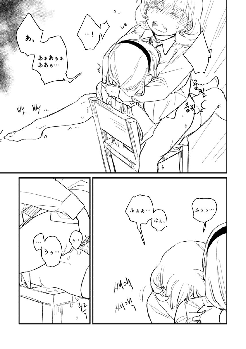 Seki ni Tsuite kudasai - Page 16