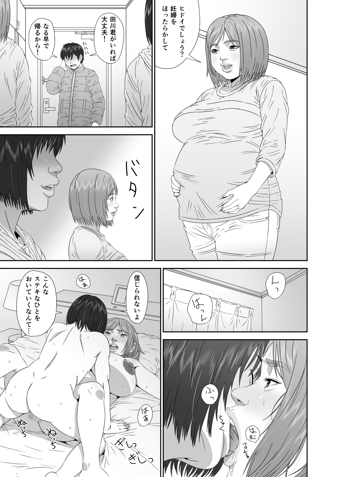 Erikachan "Kon"quest - Page 25