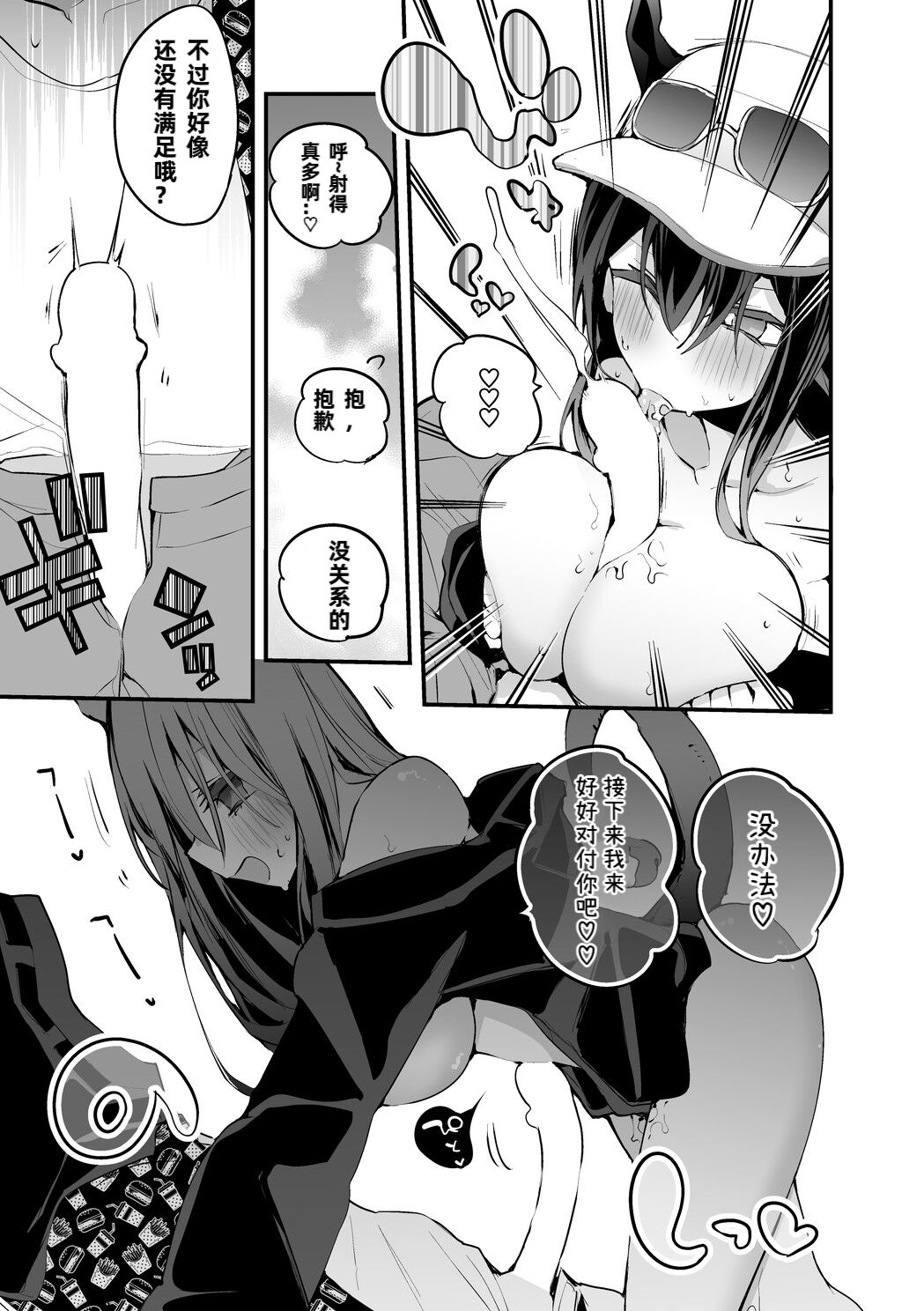 Hakobune x Ero x Matome Hon 2 Ch. 1-2, 7 | りんごくらぶ的方舟x工口x总集篇 - Page 24
