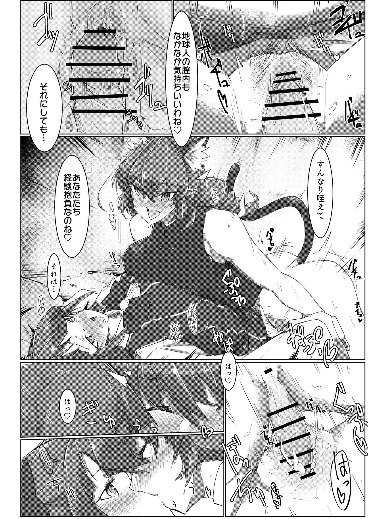 Fujun Isei Kouyuu 2 - Page 10