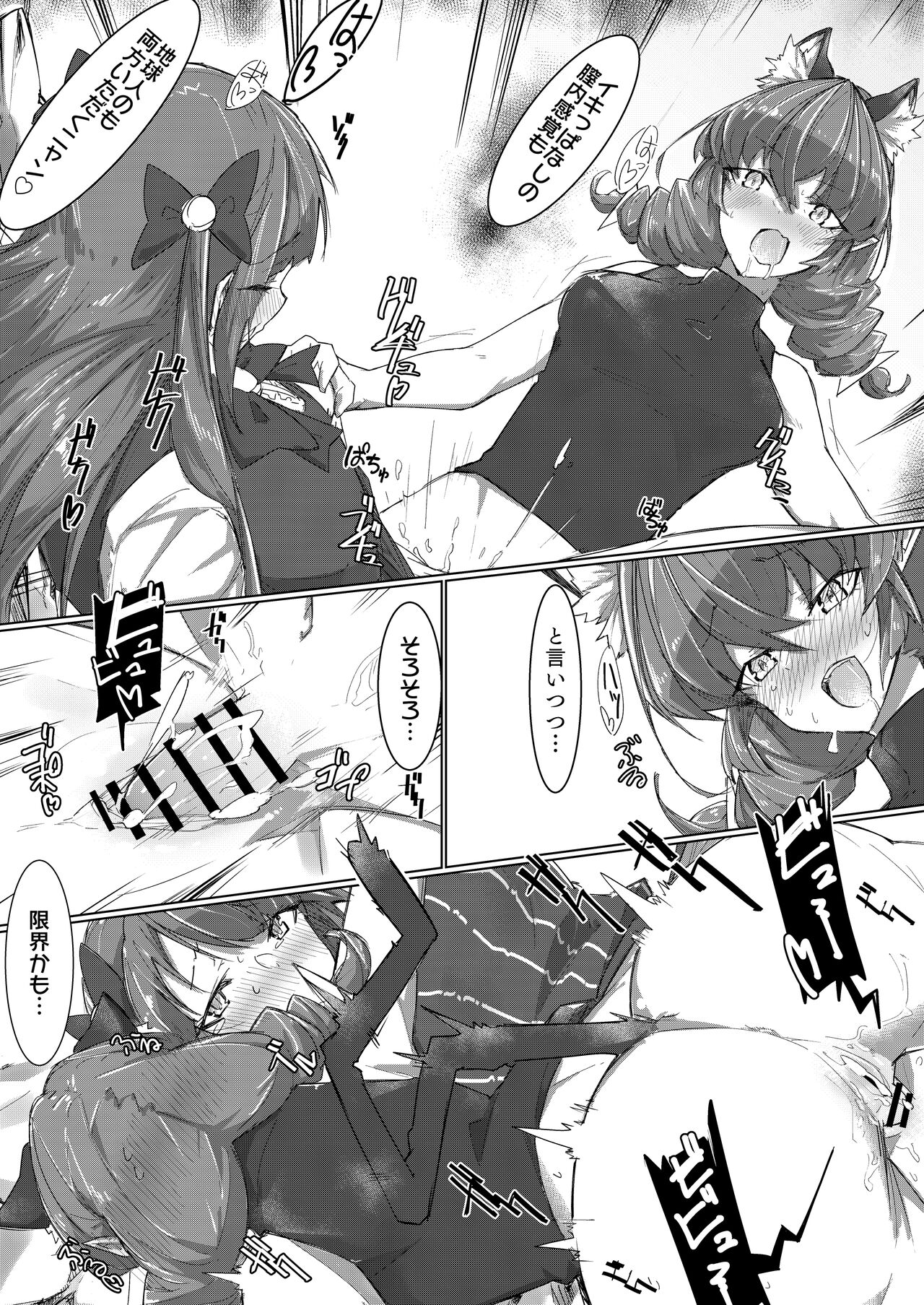 Fujun Isei Kouyuu 2 - Page 13