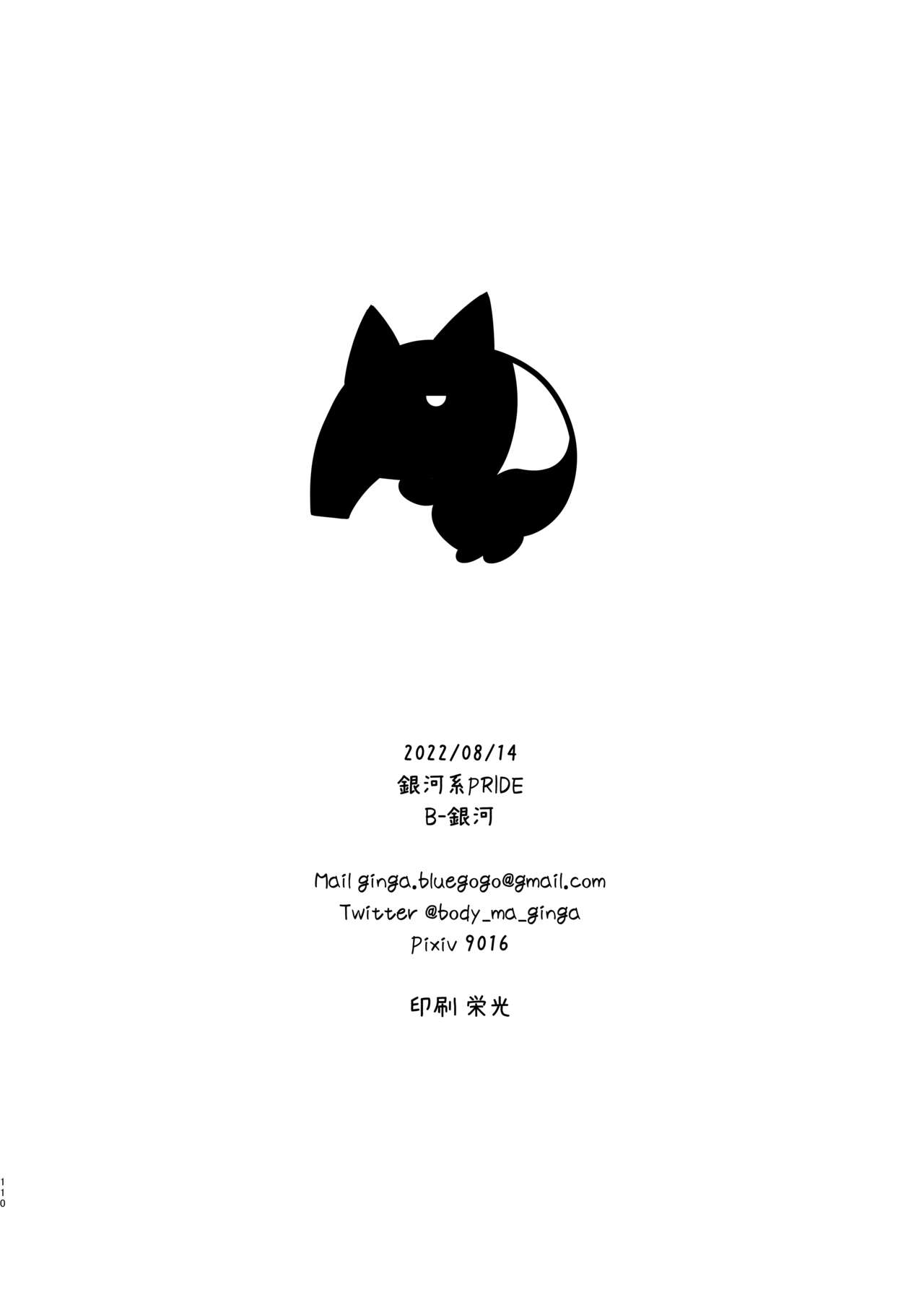 Saimin JK Manga Soushuuhon - Page 109