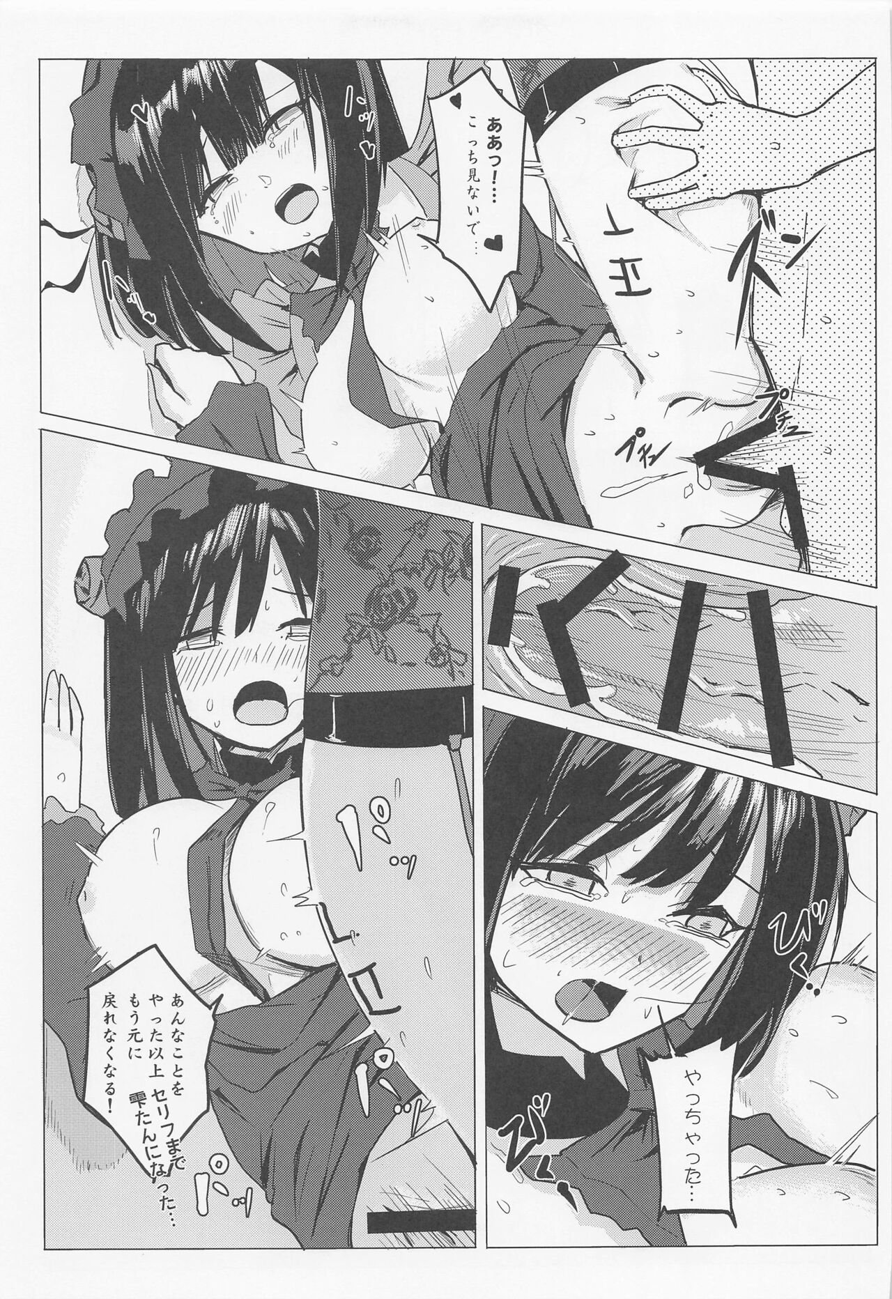 Marin no Shinya Kyousoukyoku - Page 16