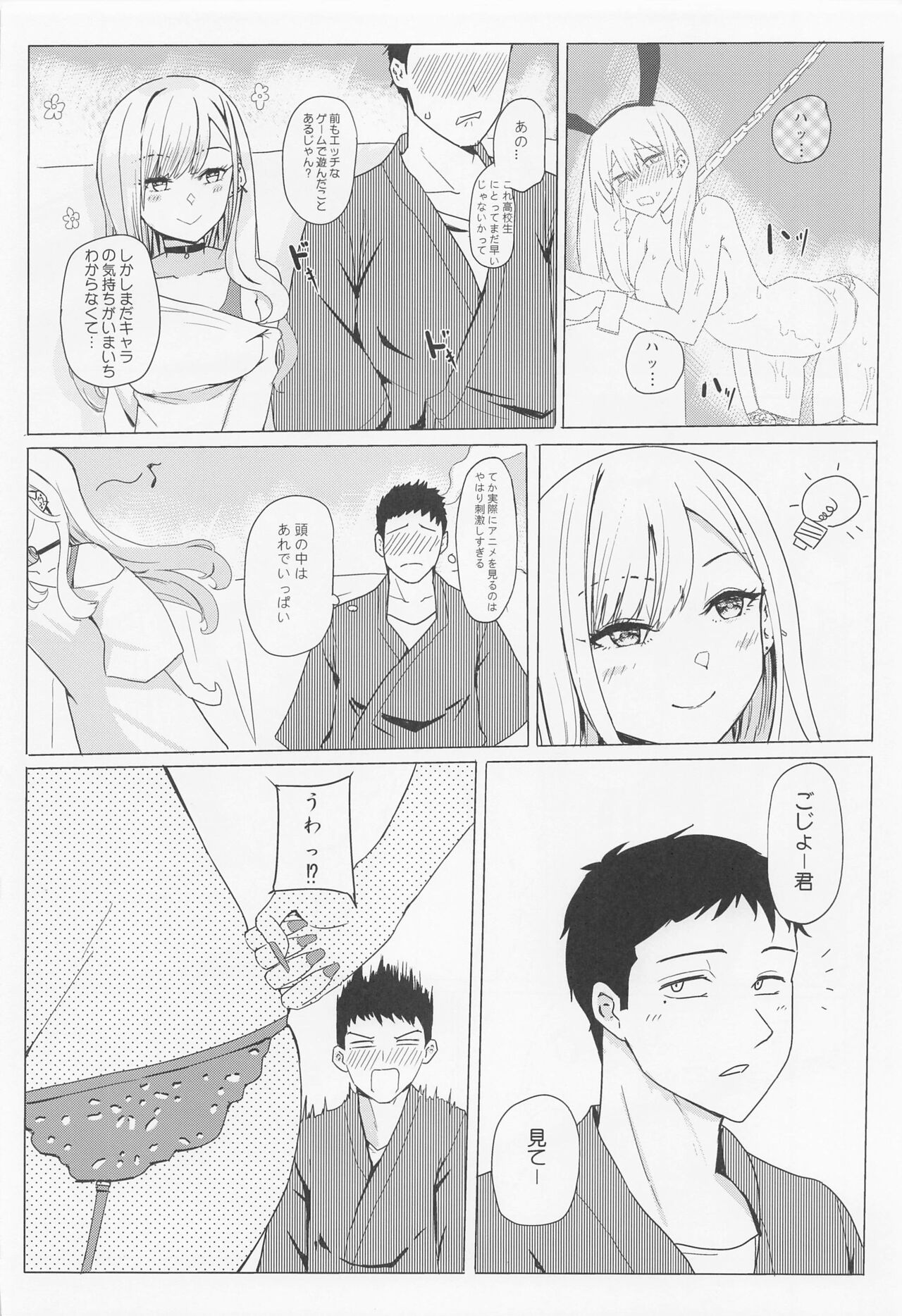 Preview page 5