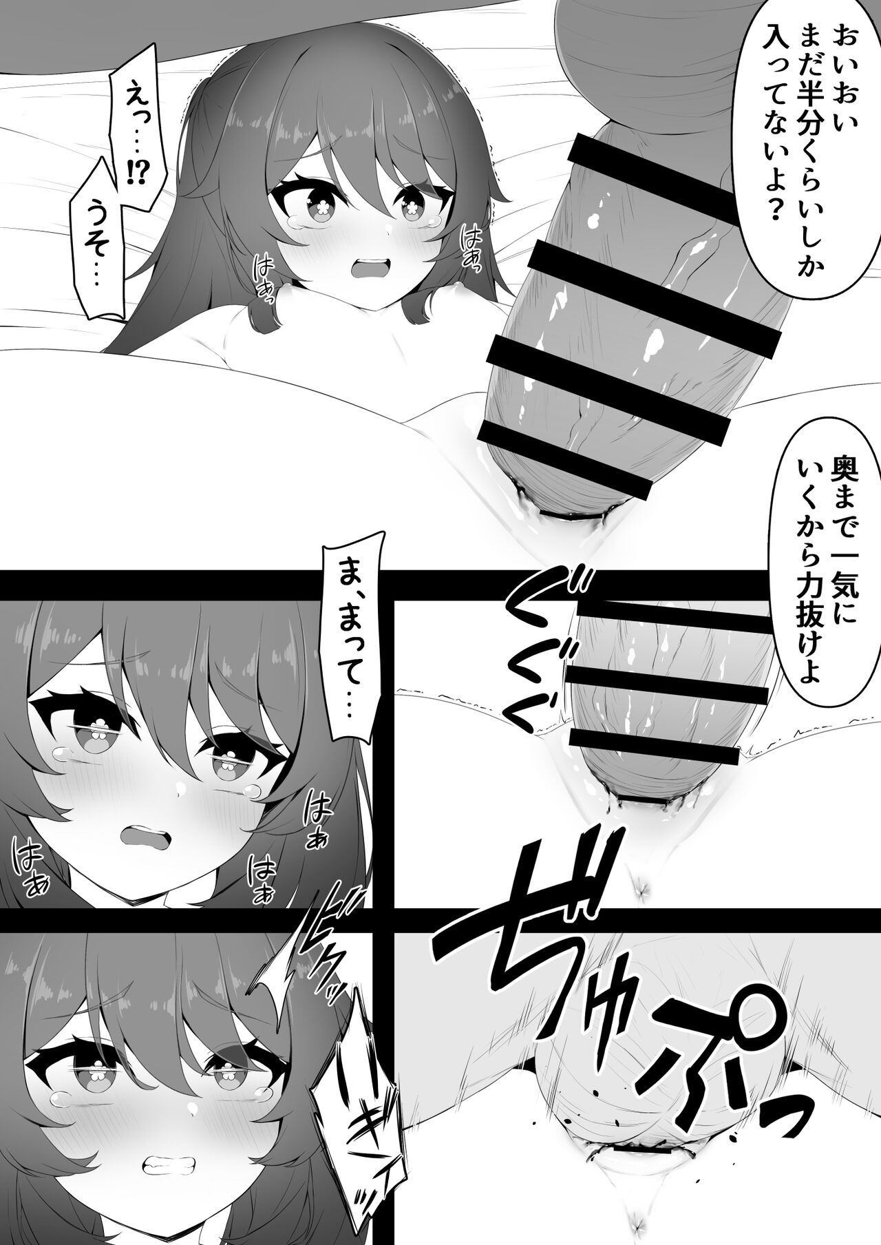 Hu Tao-chan to Tomo ni - Page 15