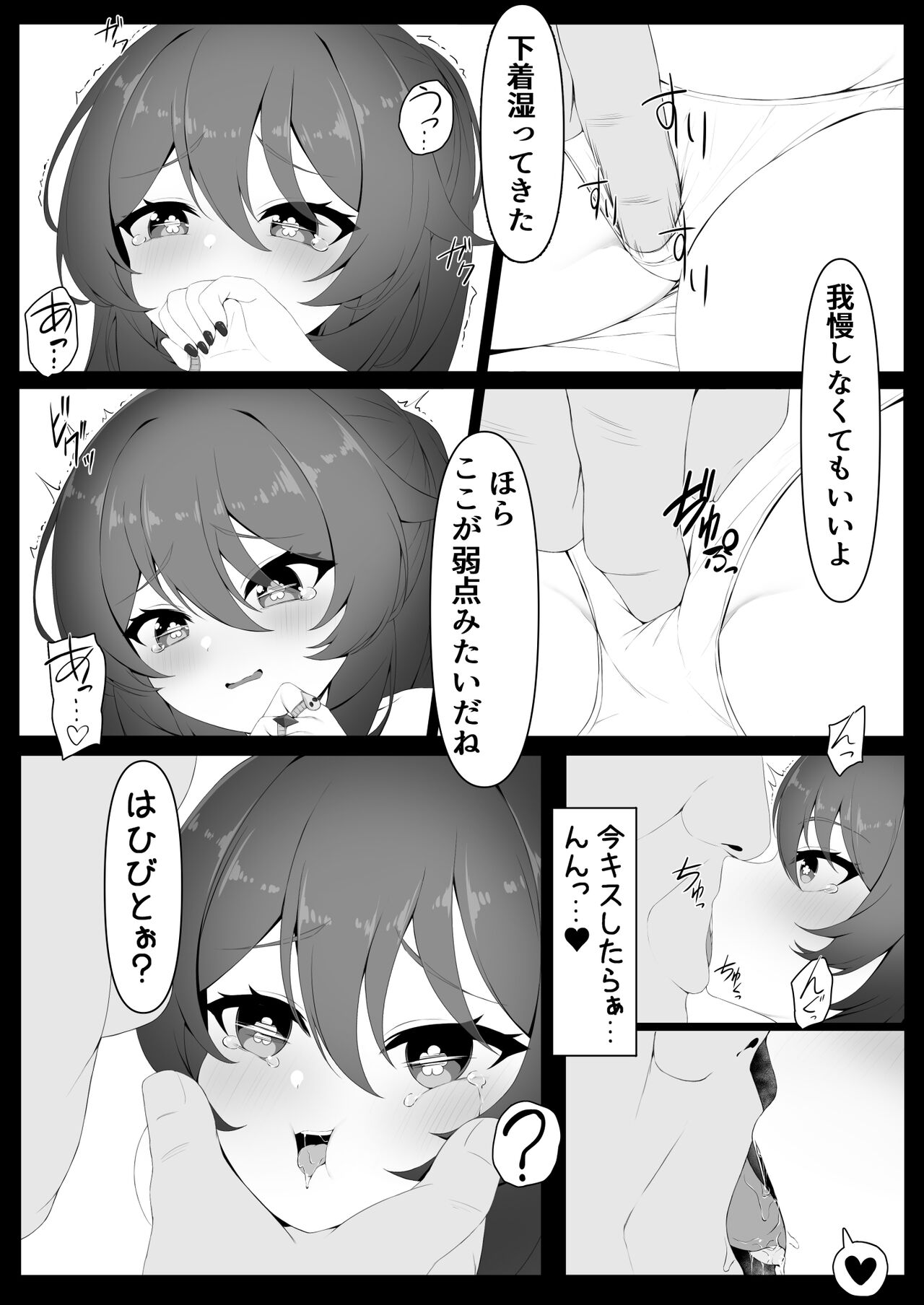 Preview page 8