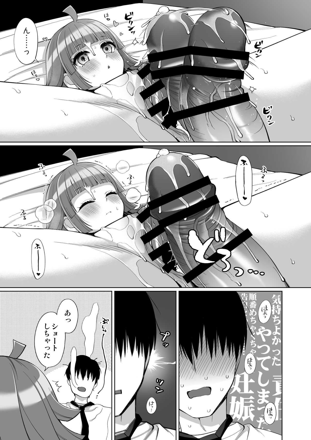 Rina to Icha Love Ecchi - Page 12