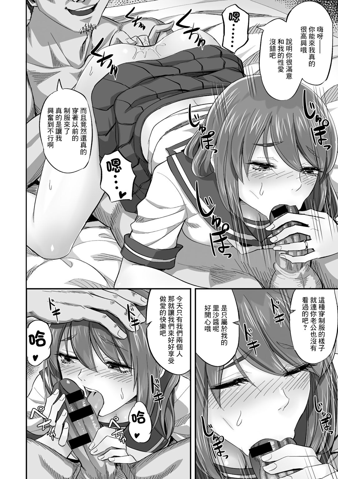 Nagare Nagasare Takurande - Page 16