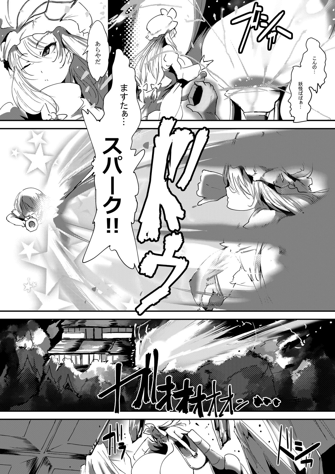 Nyuuhakushoku Kitan - Page 28
