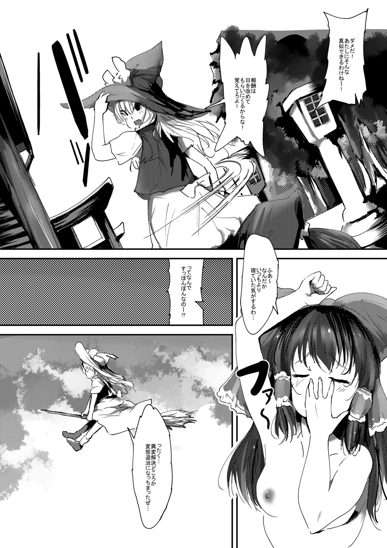 Nyuuhakushoku Kitan - Page 31