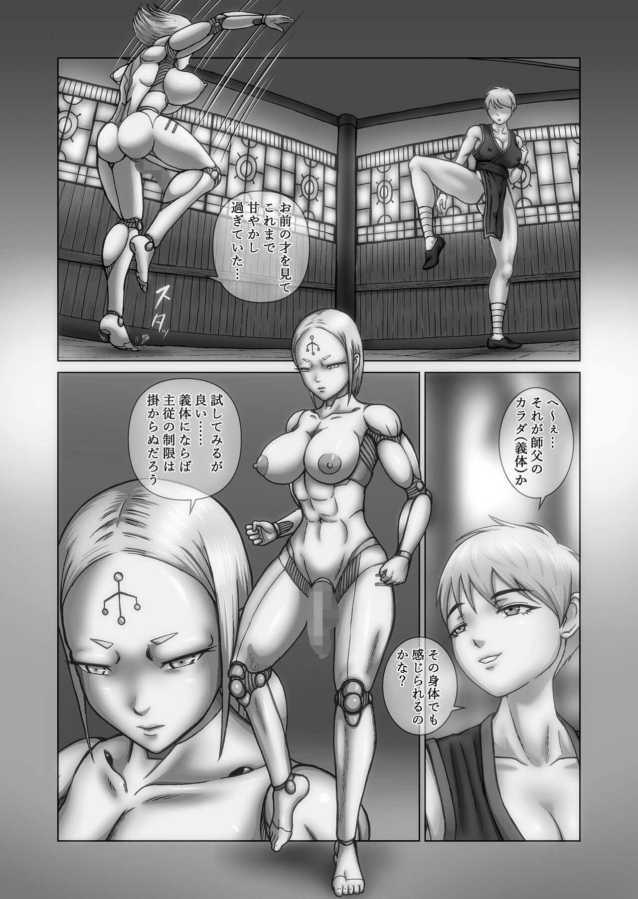Futanari!! Duel Fuckers 3 - Page 27