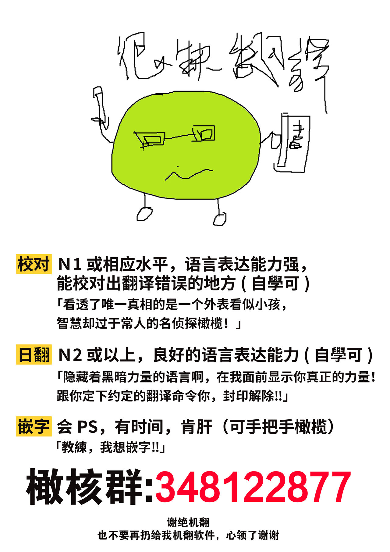 Sukui, Sukuware | 乞救之噬，覆食殆尽 Ch.1-6 - Page 78