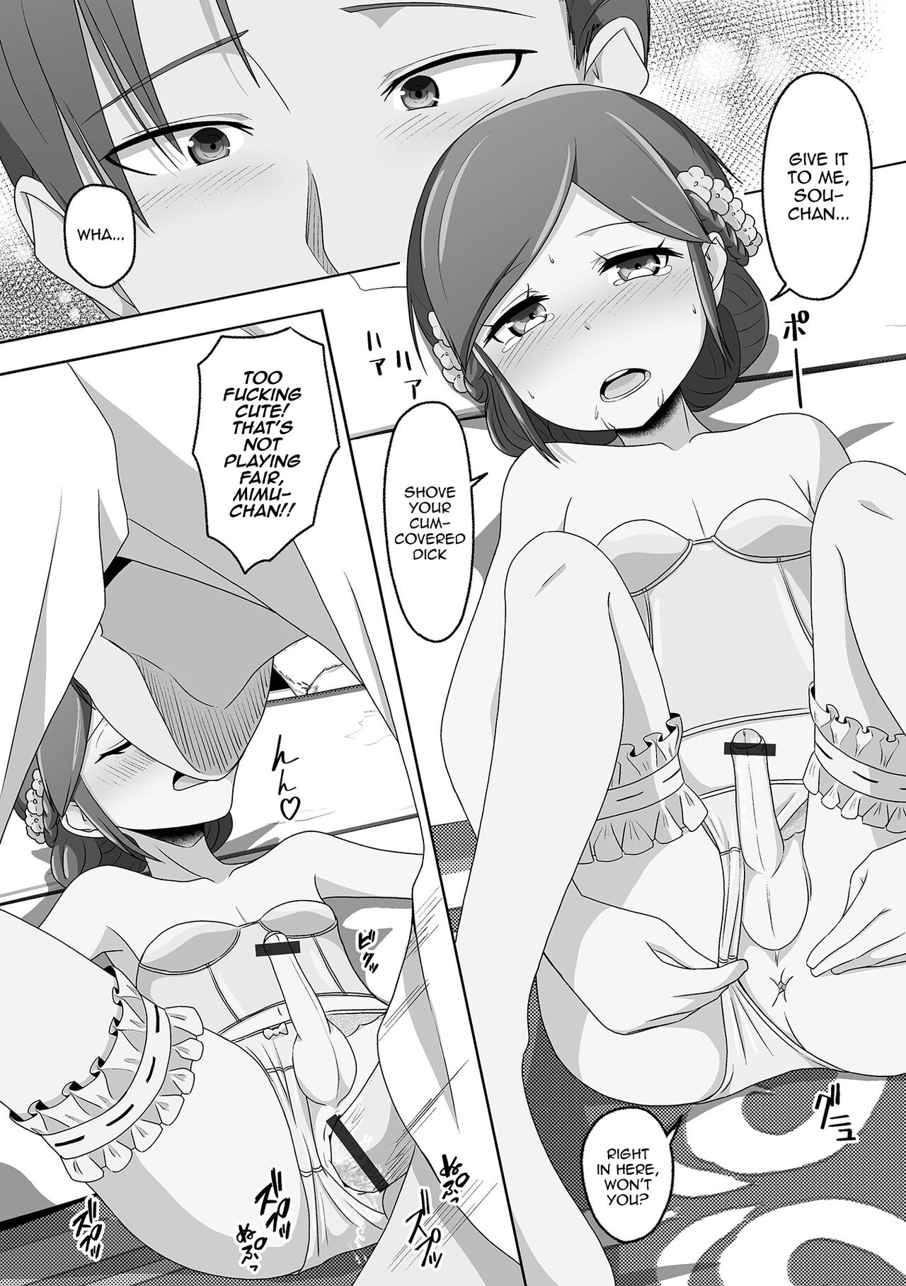 Migawari Hanayome-kun - Page 10