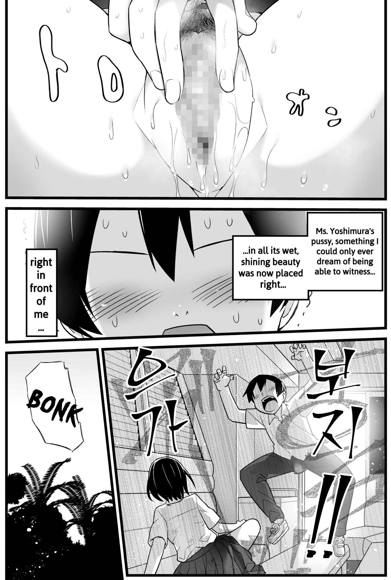 Mujintou JK! Choroi yo Yoshimura-san! 1 ~Nukegake Netori Hen~ - Page 22