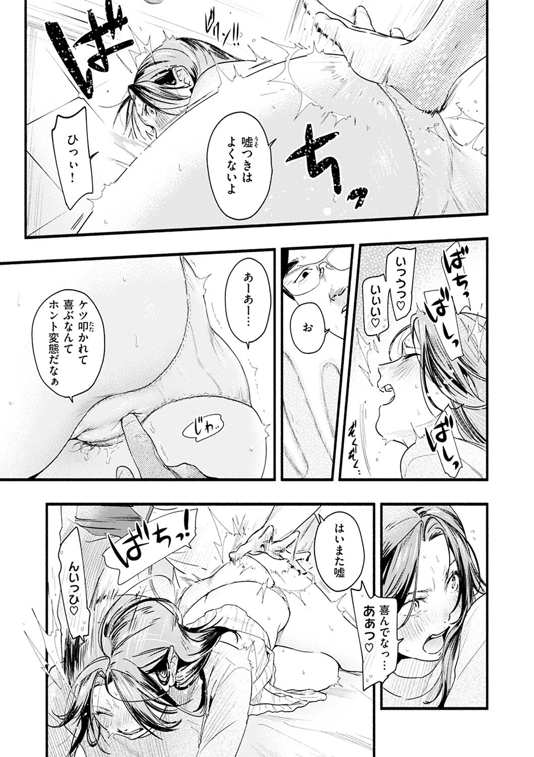 Aoharu Complex - Page 103