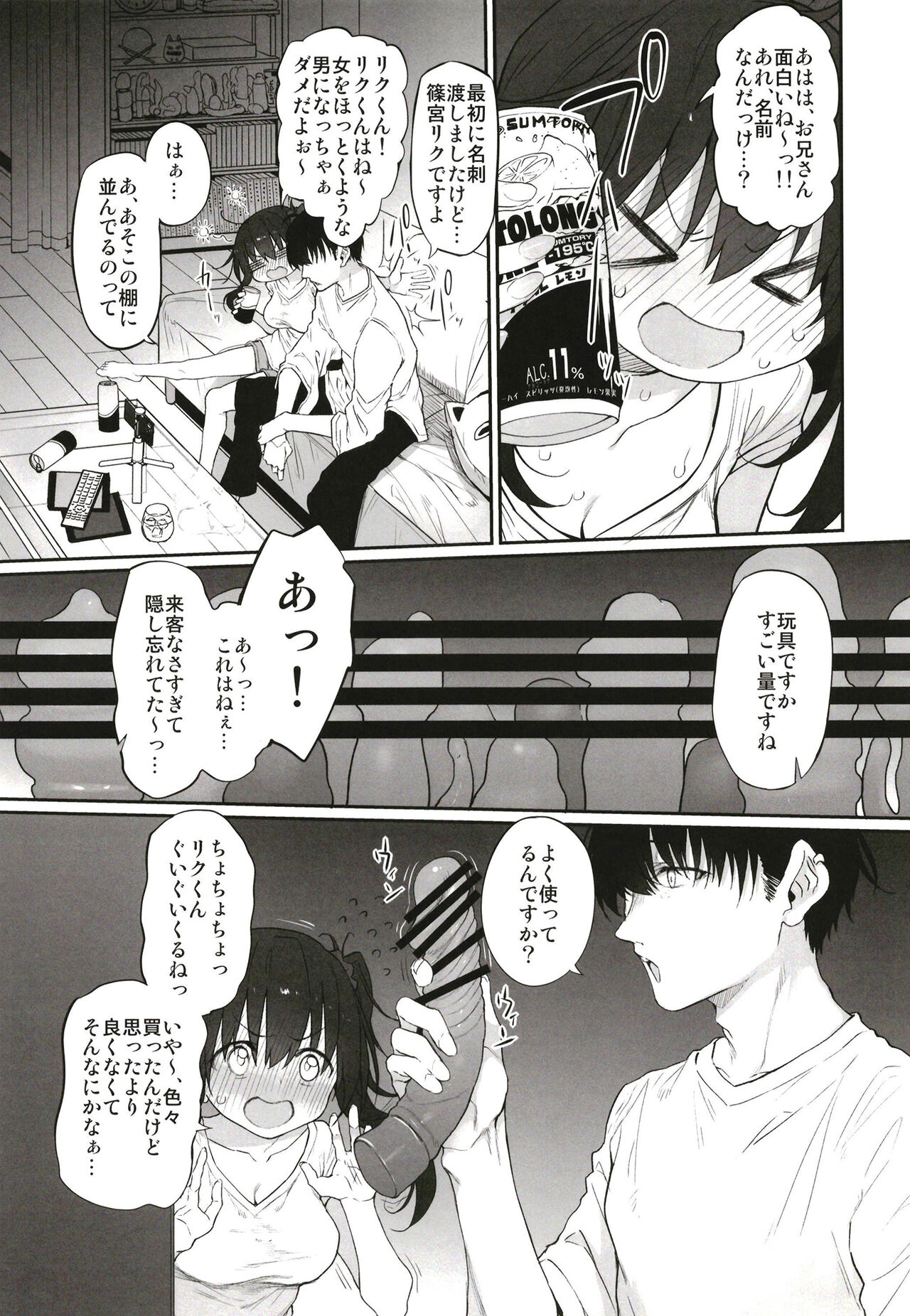 Marked-girls Origin Collection Vol.1 - Page 116