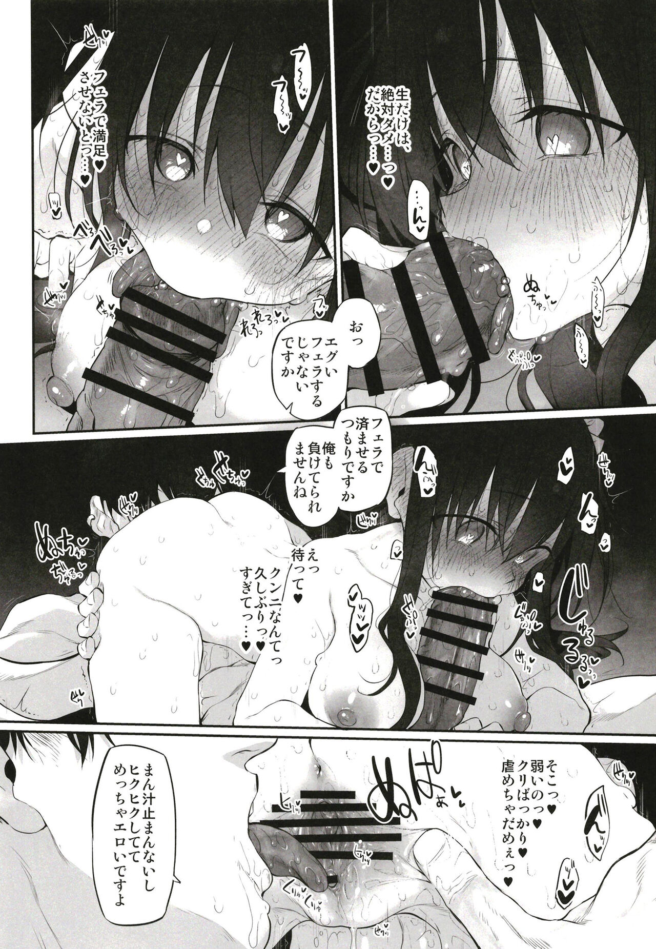 Marked-girls Origin Collection Vol.1 - Page 124