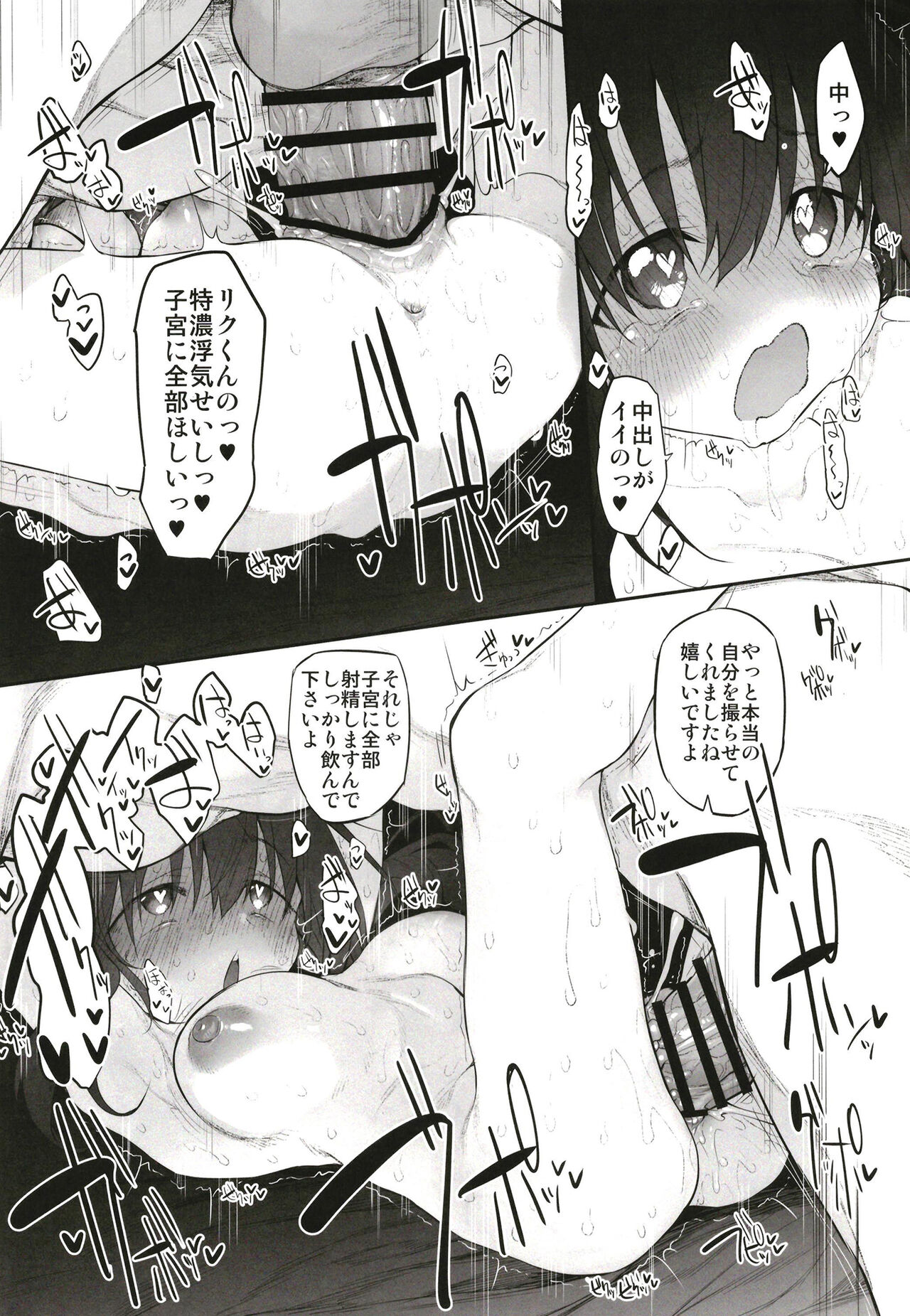 Marked-girls Origin Collection Vol.1 - Page 132