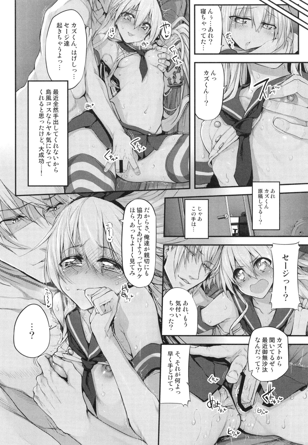 Marked-girls Origin Collection Vol.1 - Page 18