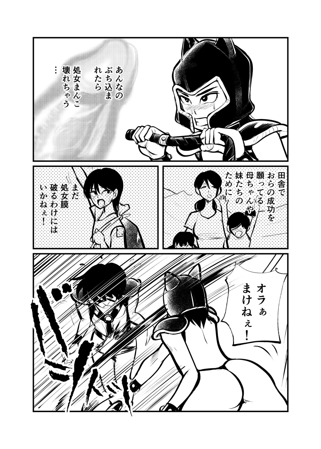 Seitoushi Seishirou - Page 18