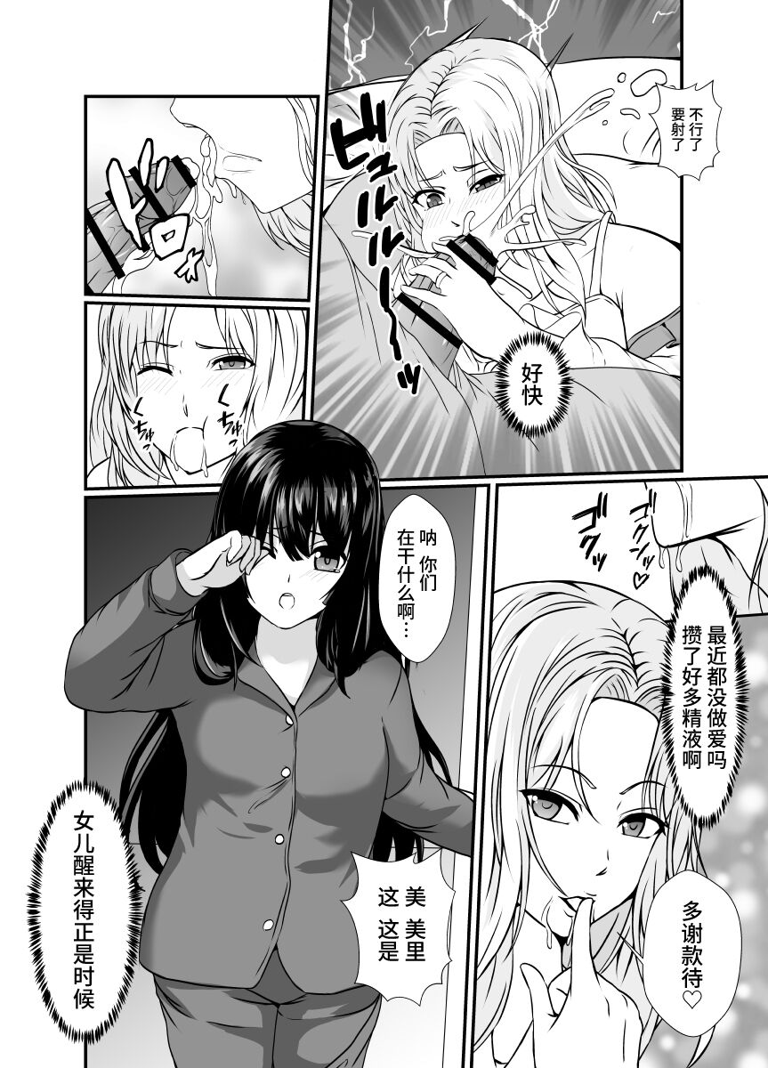 Kawa-ka o Mama Koto - Page 10