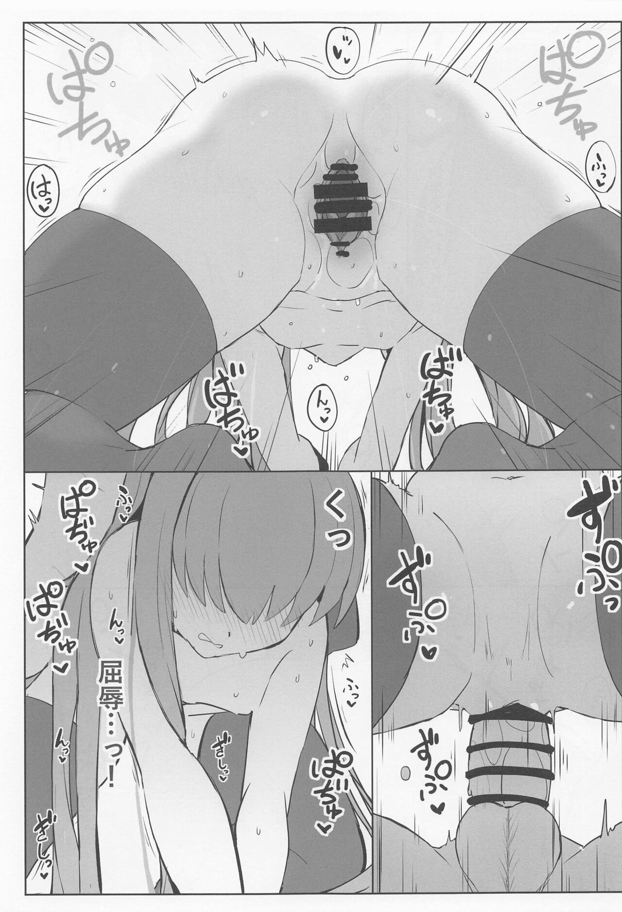 Melt to Ichaicha Love Ecchi suru Hon - Page 10