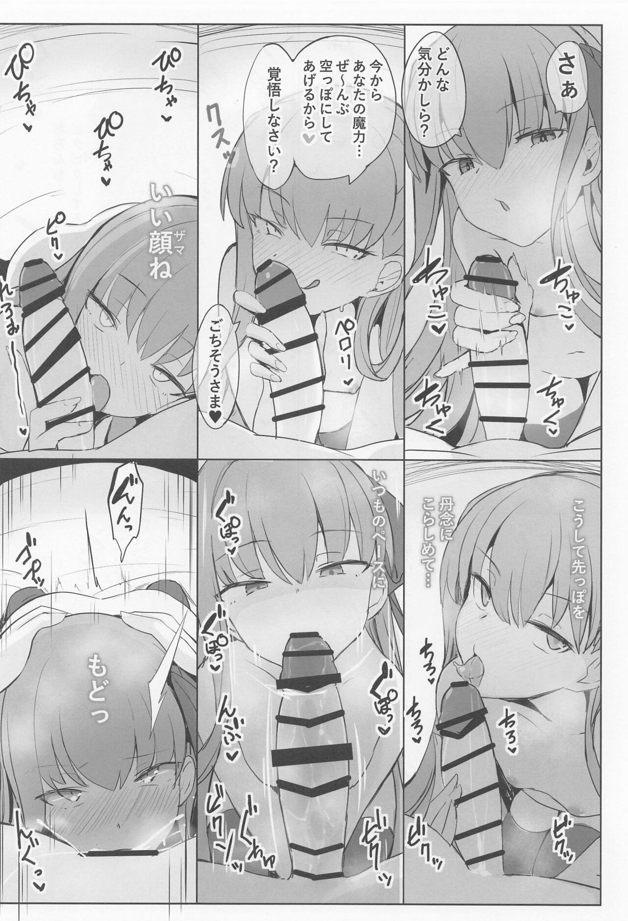 Melt to Ichaicha Love Ecchi suru Hon - Page 17