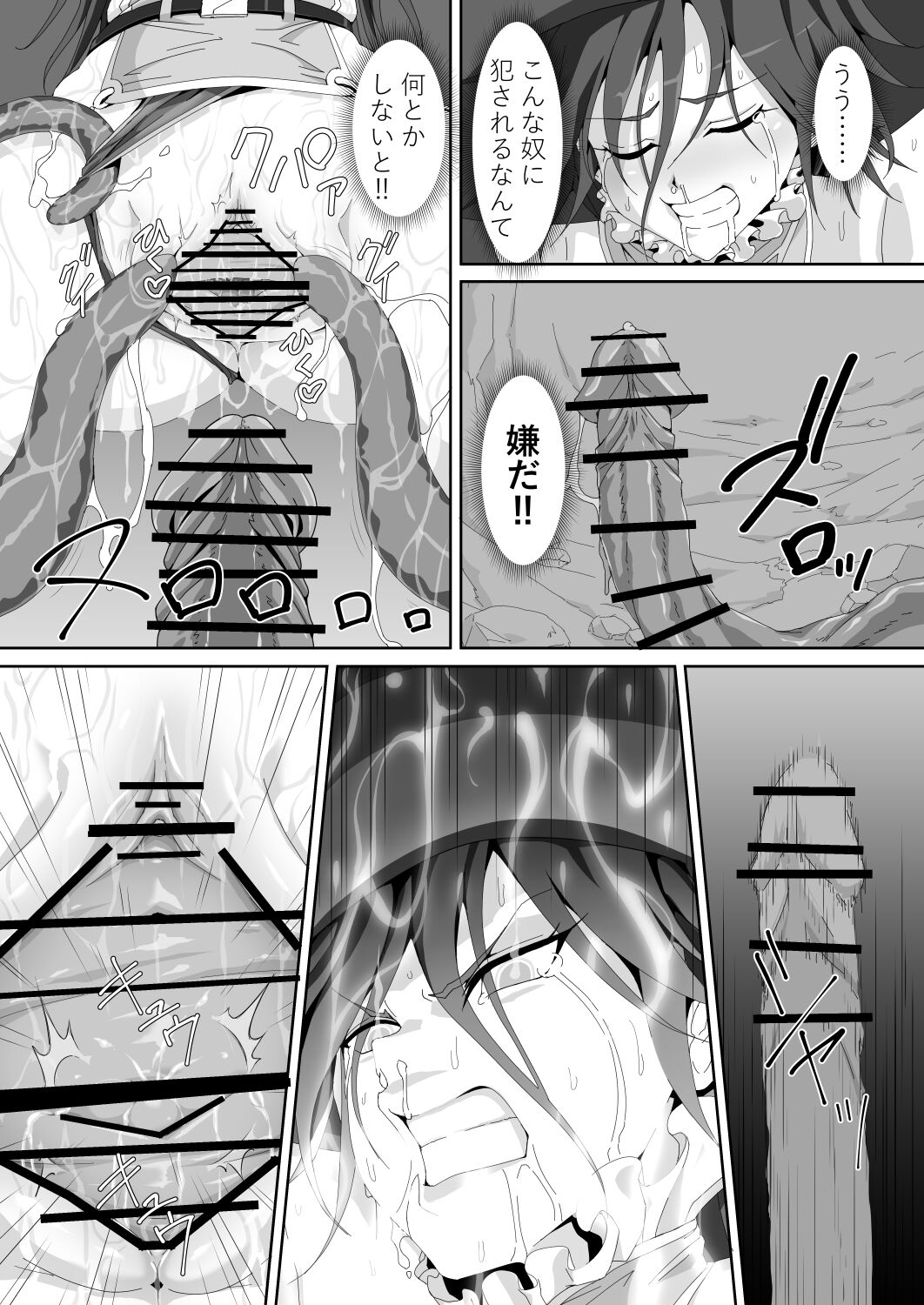 ソーサレスVS淫魔!? 「最強(?)魔術師の私がこんな触手に"貫かれる"なんて!!」 - Page 11