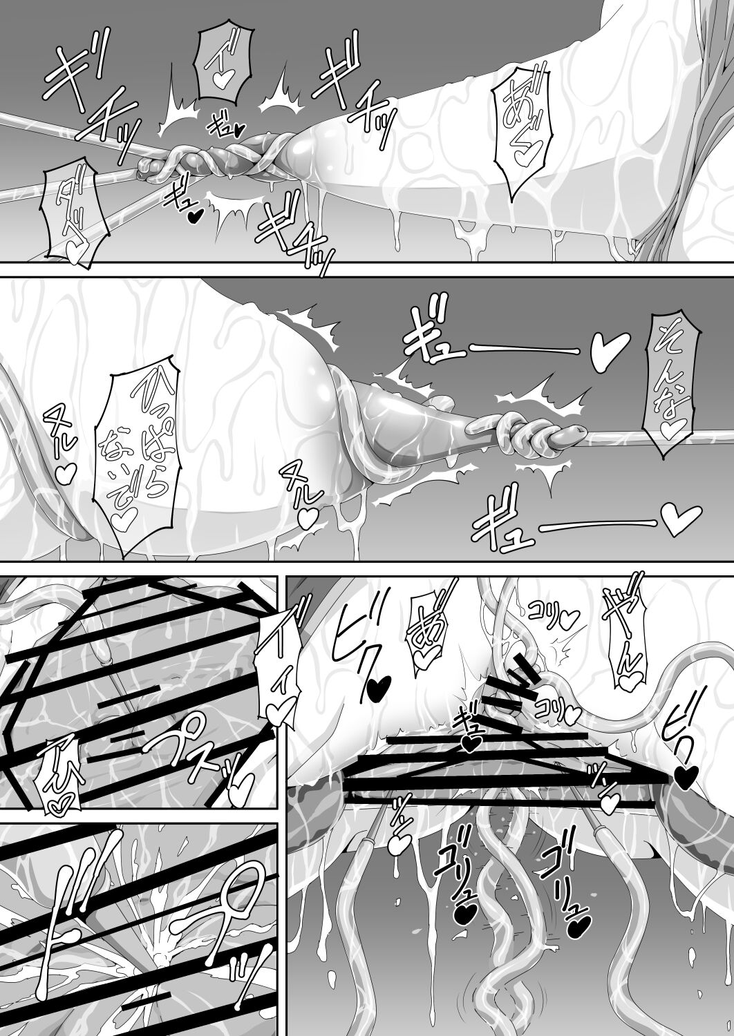 ソーサレスVS淫魔!? 「最強(?)魔術師の私がこんな触手に"貫かれる"なんて!!」 - Page 13