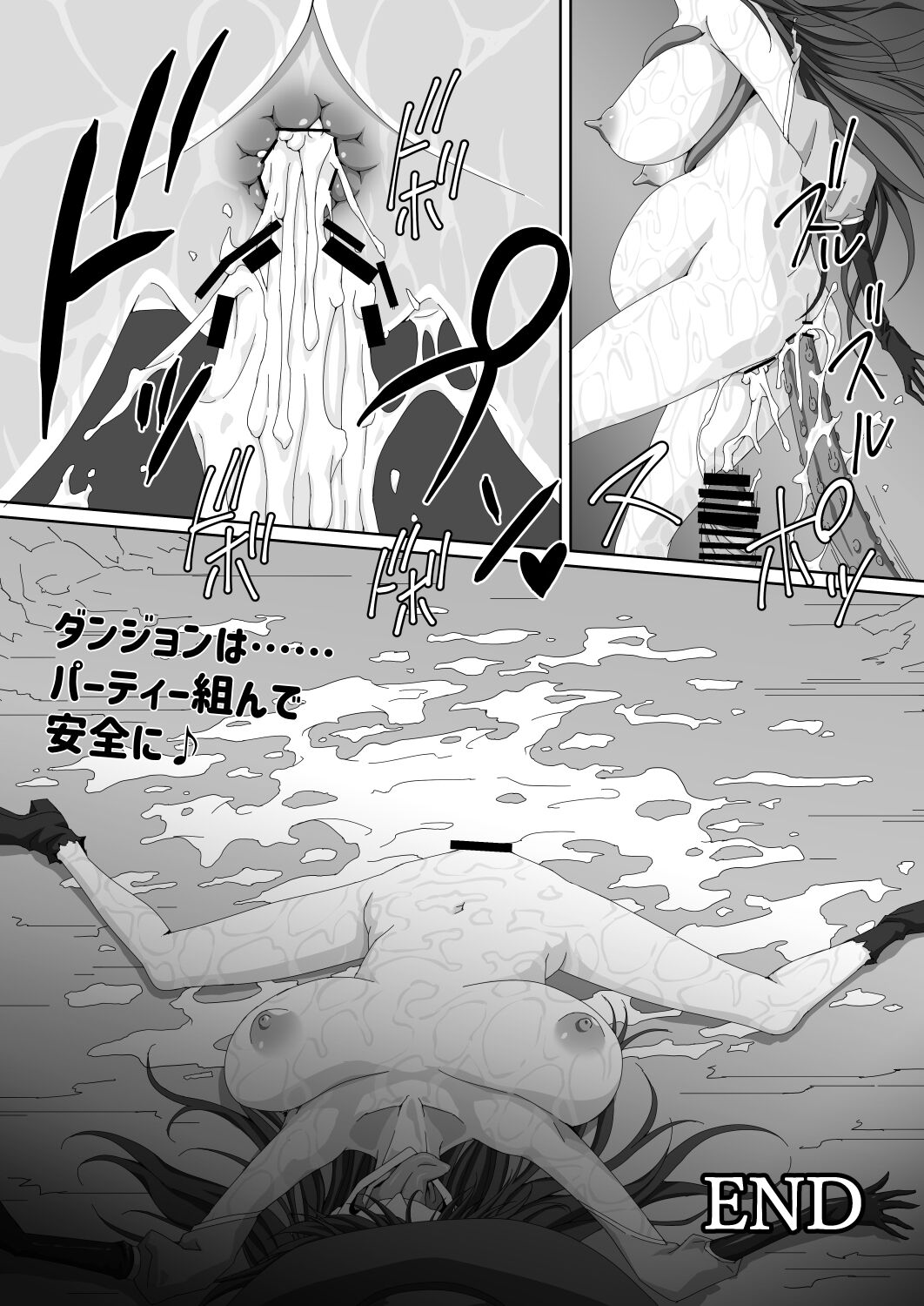 ソーサレスVS淫魔!? 「最強(?)魔術師の私がこんな触手に"貫かれる"なんて!!」 - Page 24