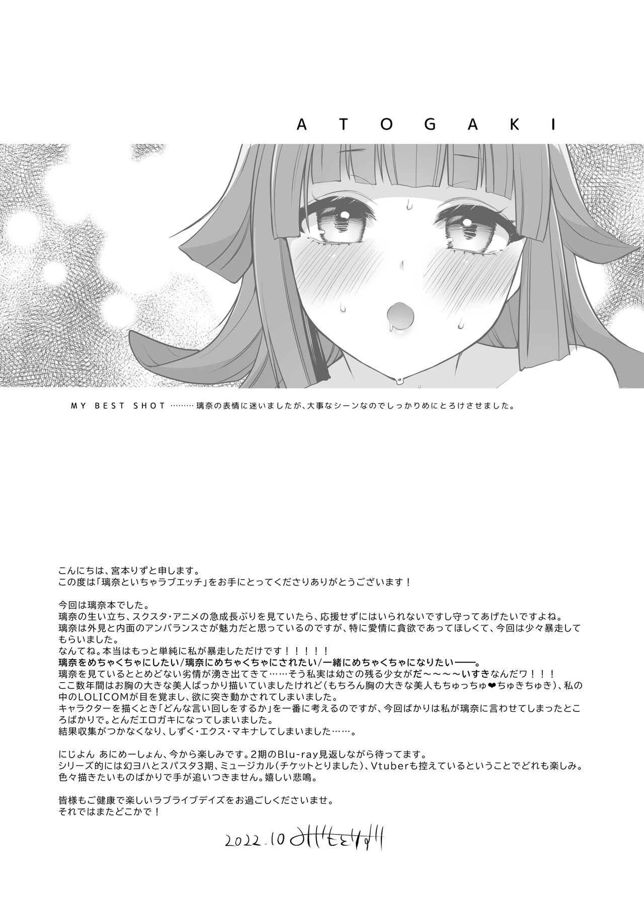 Rina to Icha Love Ecchi - Page 35
