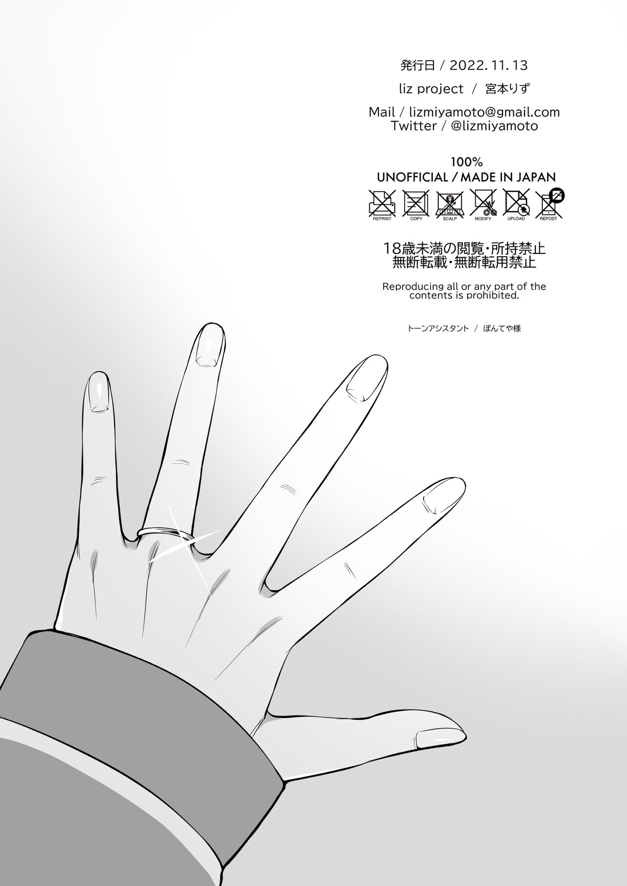 Rina to Icha Love Ecchi - Page 36