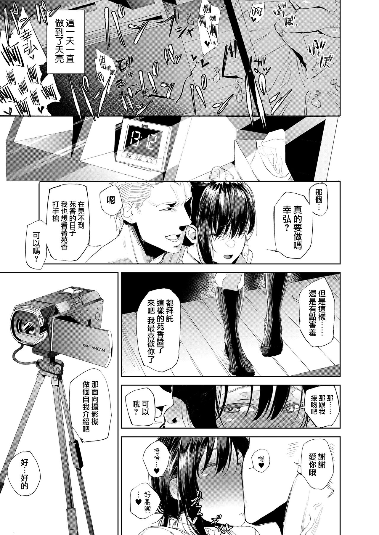 KyourakuMoumoku Weekend - Page 11