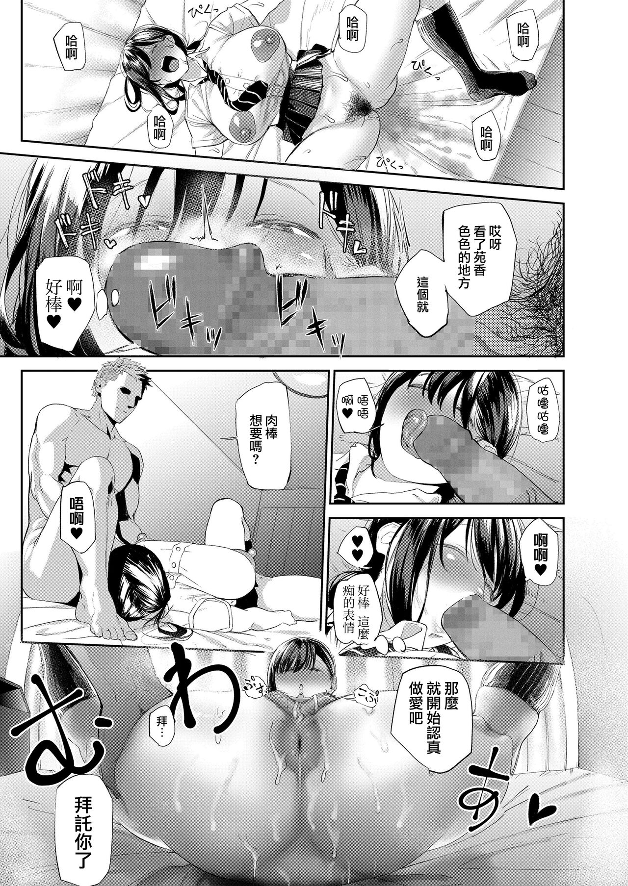 KyourakuMoumoku Weekend - Page 15