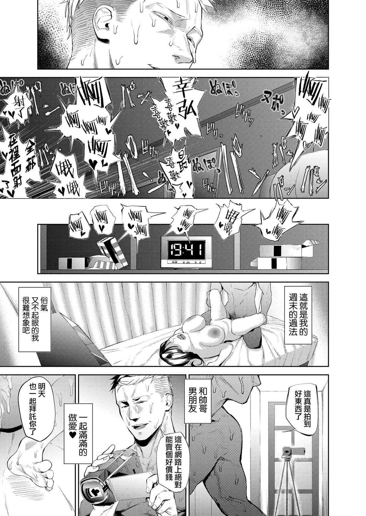 KyourakuMoumoku Weekend - Page 31