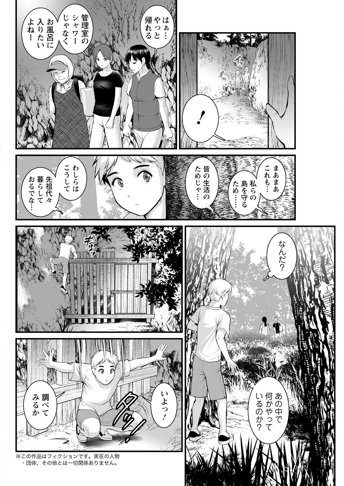 Action Pizazz 2023-01 - Page 100