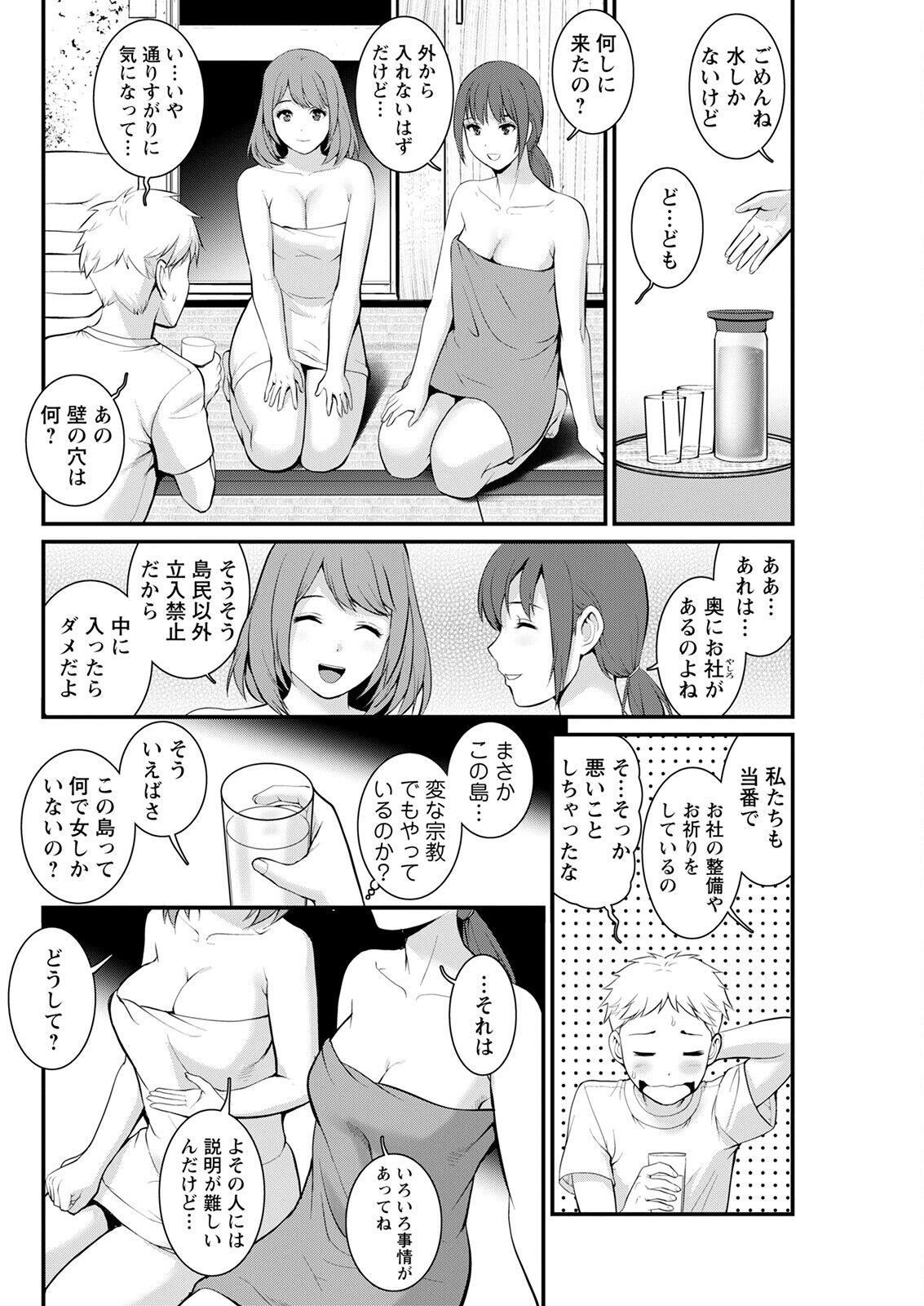 Action Pizazz 2023-01 - Page 104