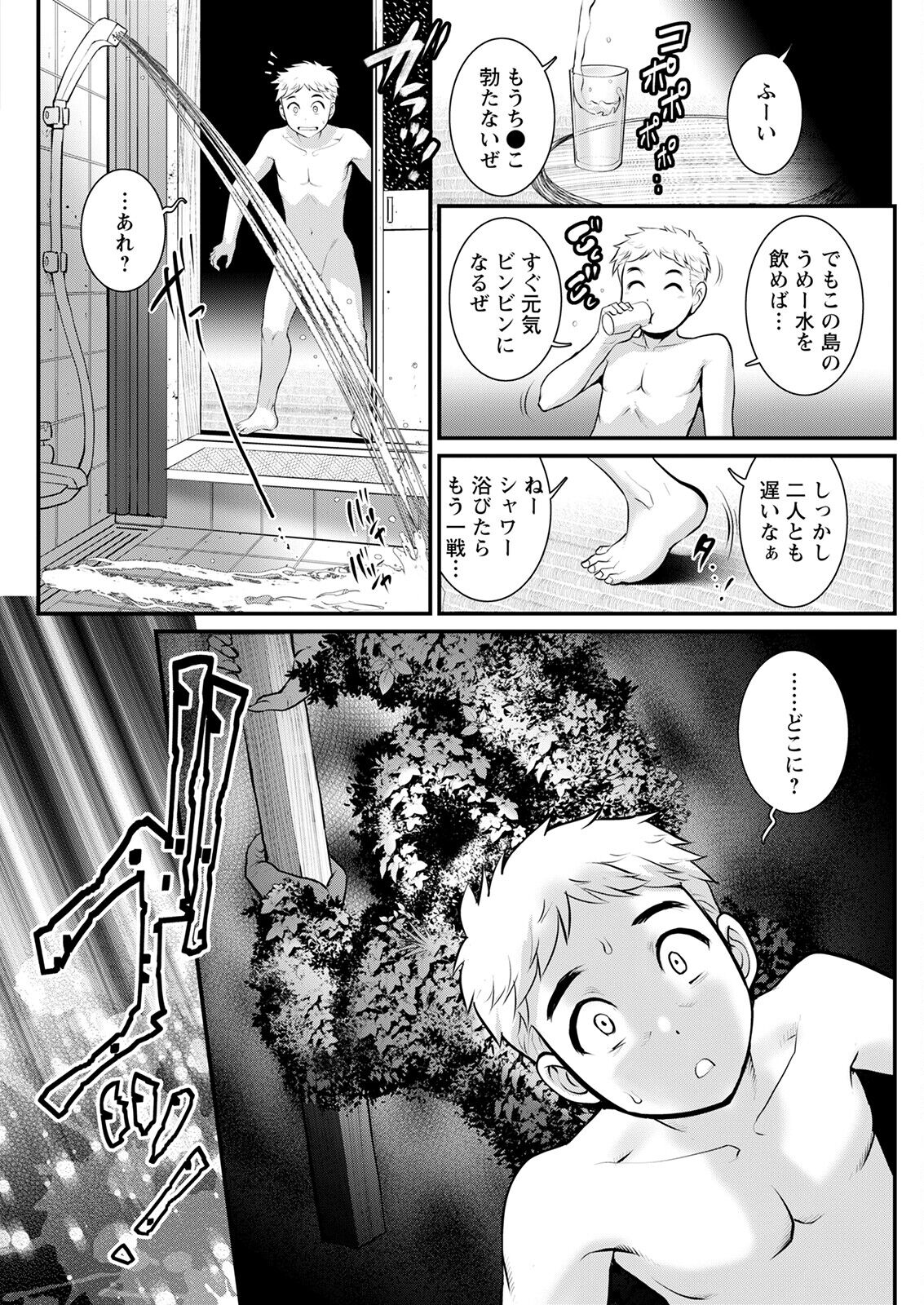 Action Pizazz 2023-01 - Page 116