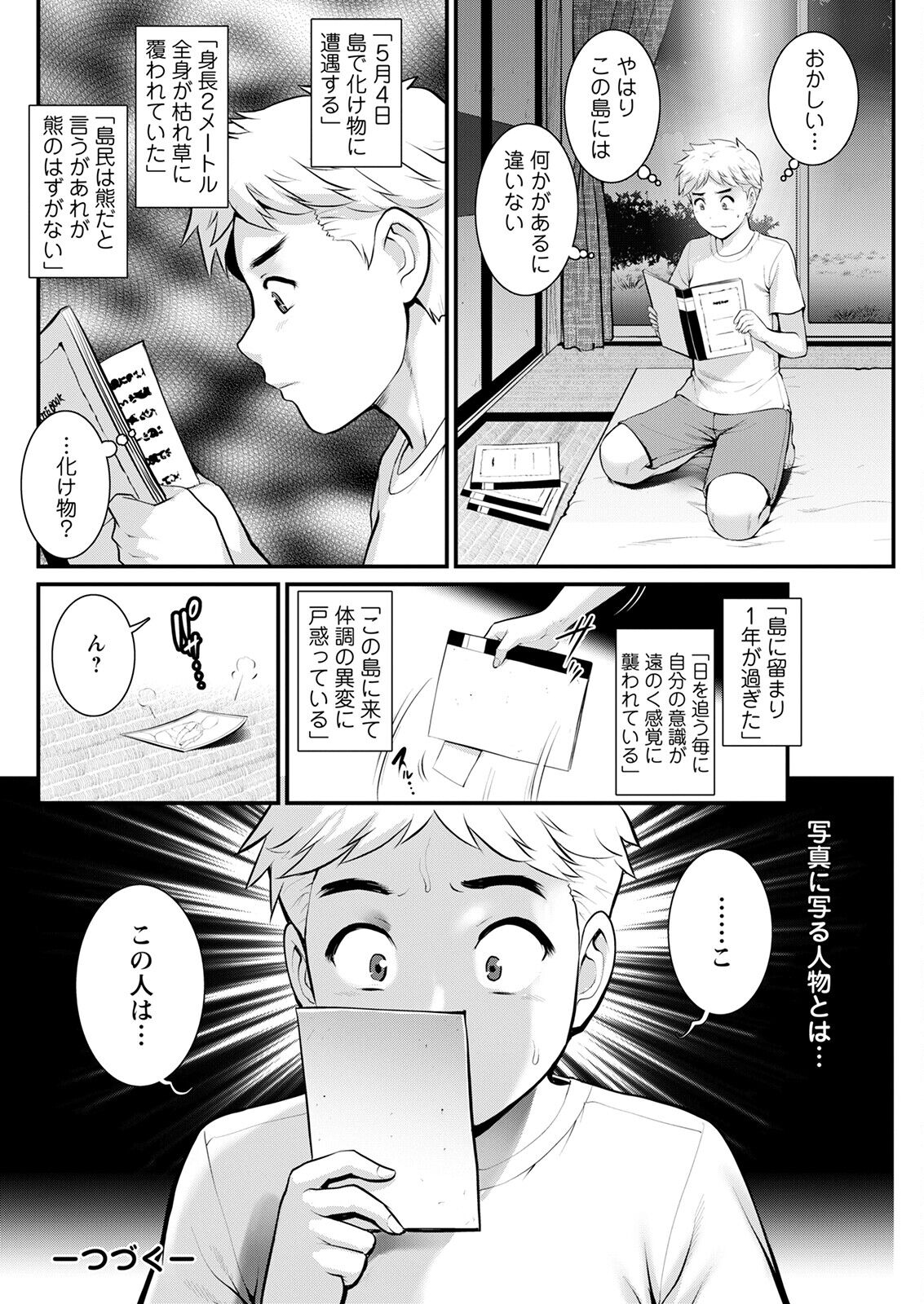 Action Pizazz 2023-01 - Page 118