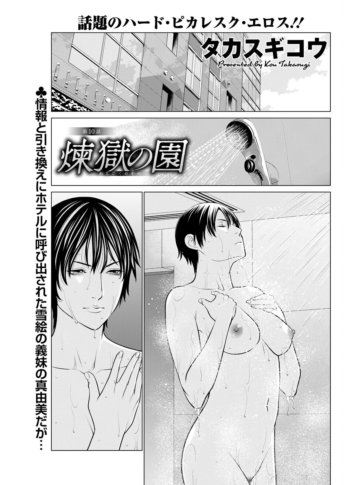 Action Pizazz 2023-01 - Page 119