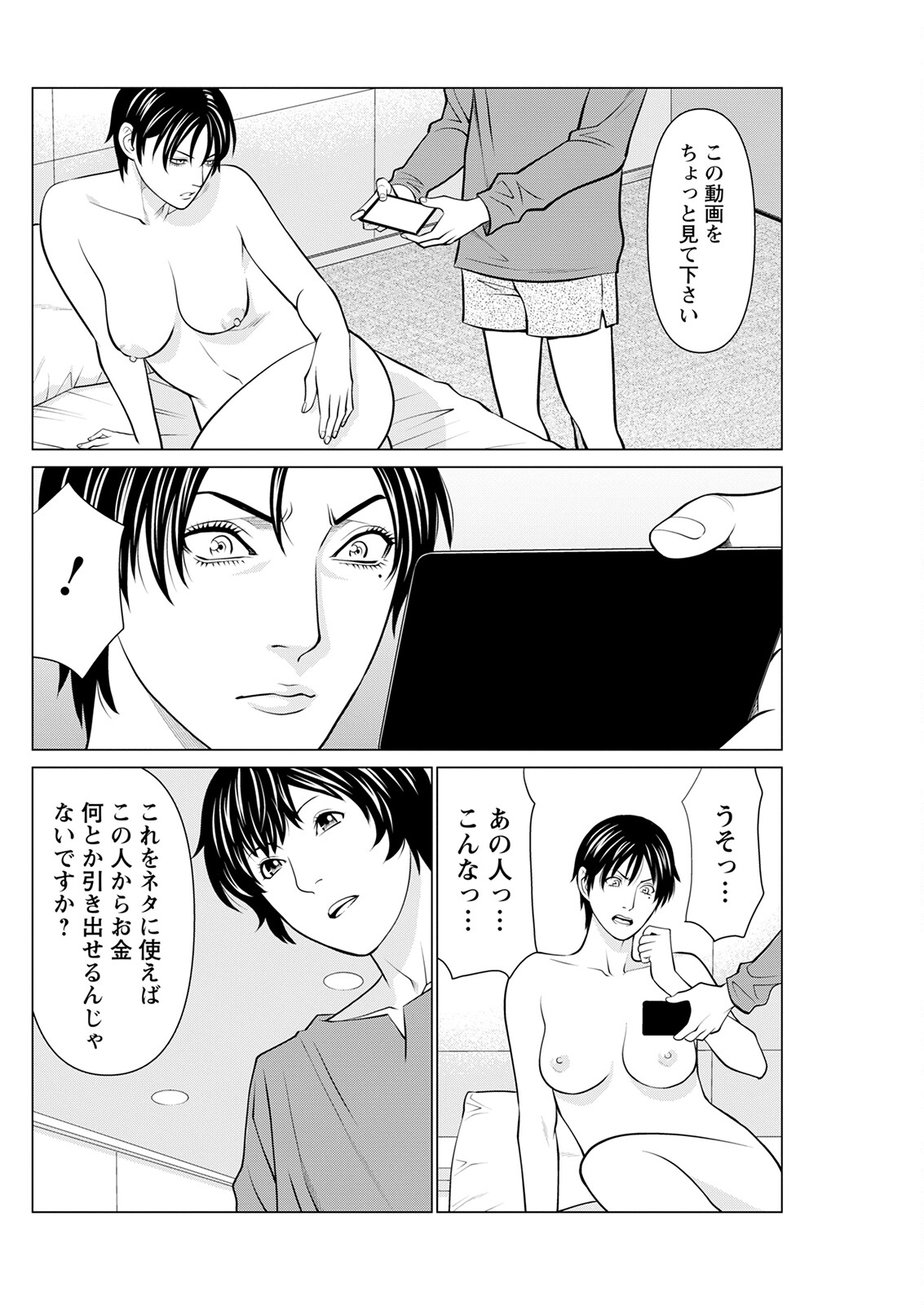Action Pizazz 2023-01 - Page 134