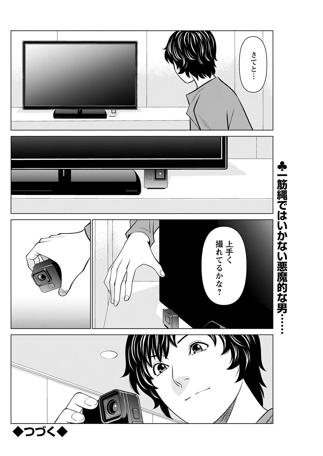 Action Pizazz 2023-01 - Page 136