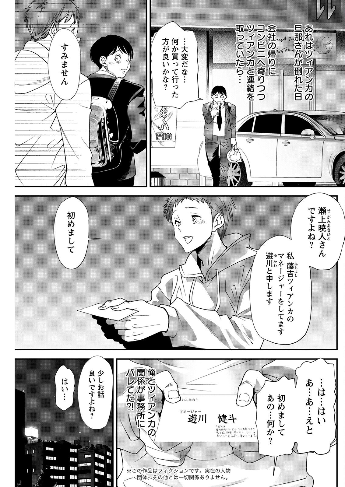 Action Pizazz 2023-01 - Page 157