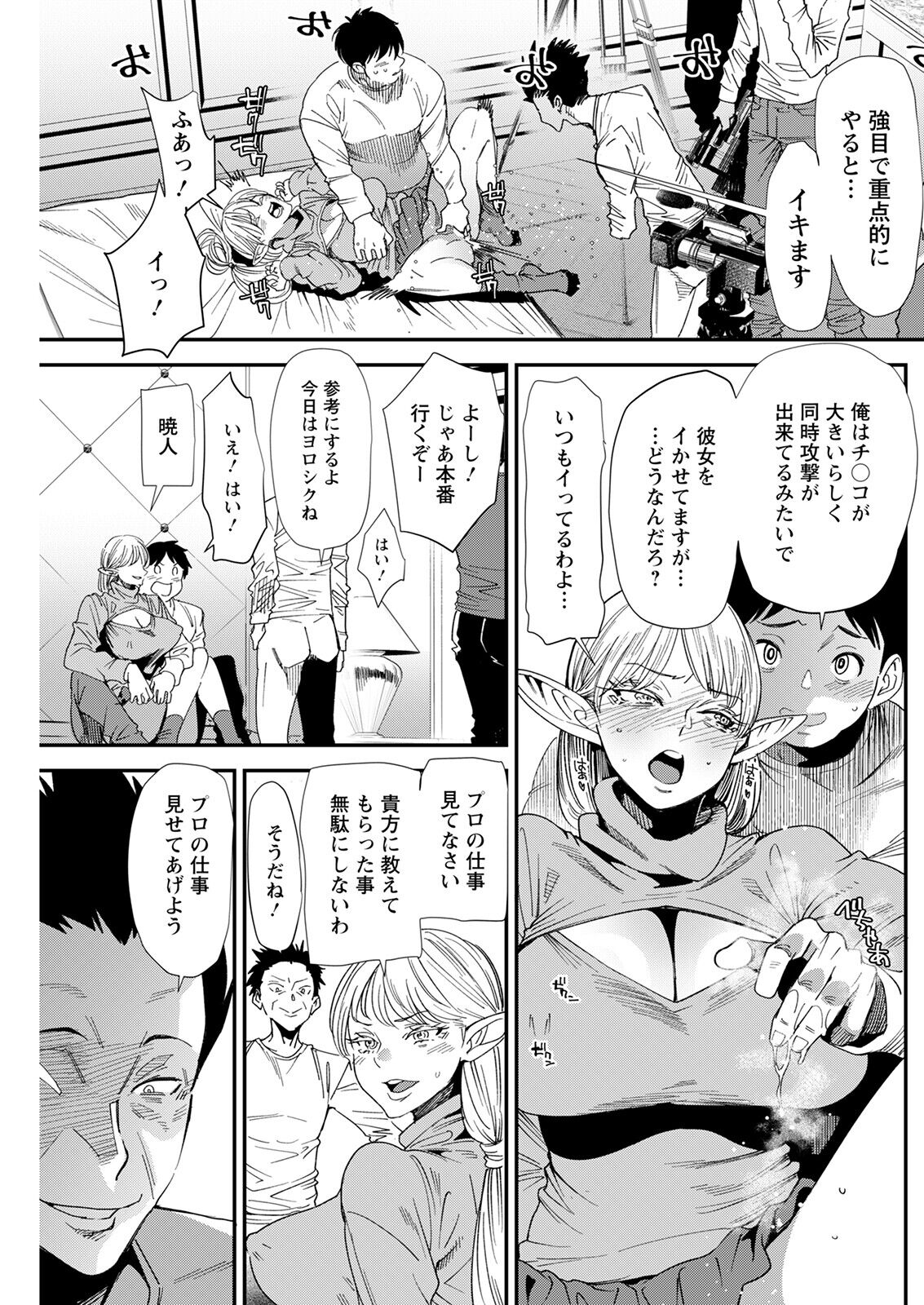 Action Pizazz 2023-01 - Page 163